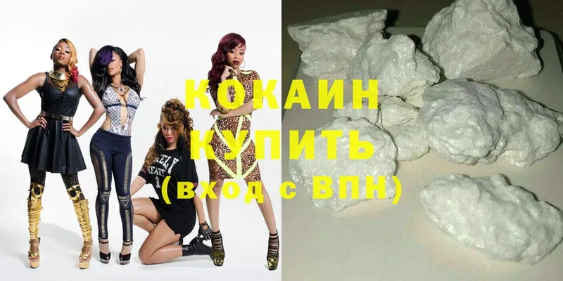 кракен ссылки  купить  цена  Чкаловск  COCAIN 99% 