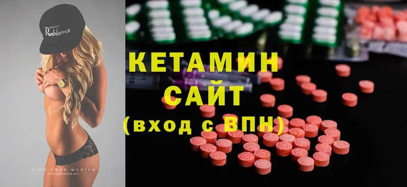 Кетамин ketamine  наркотики  Чкаловск 