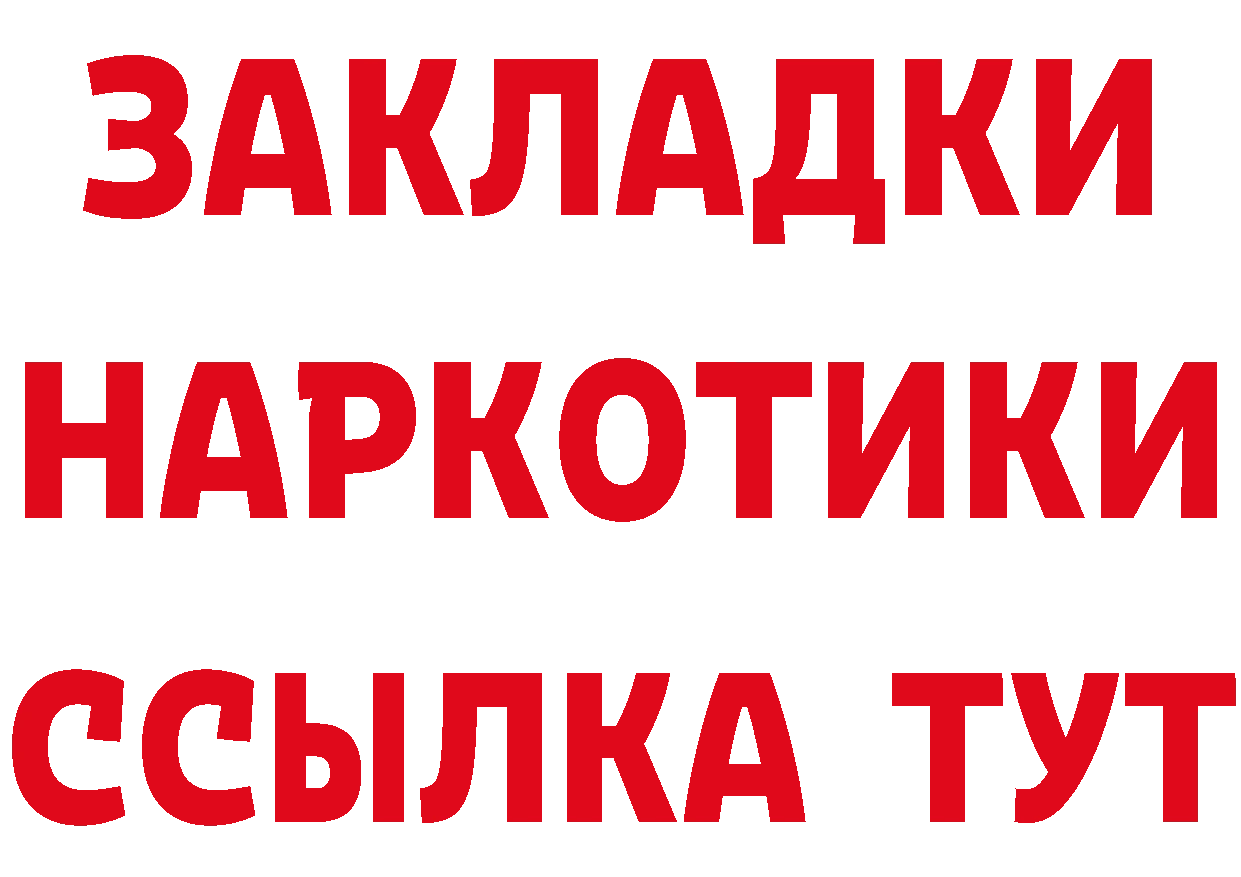 Как найти наркотики? это клад Чкаловск