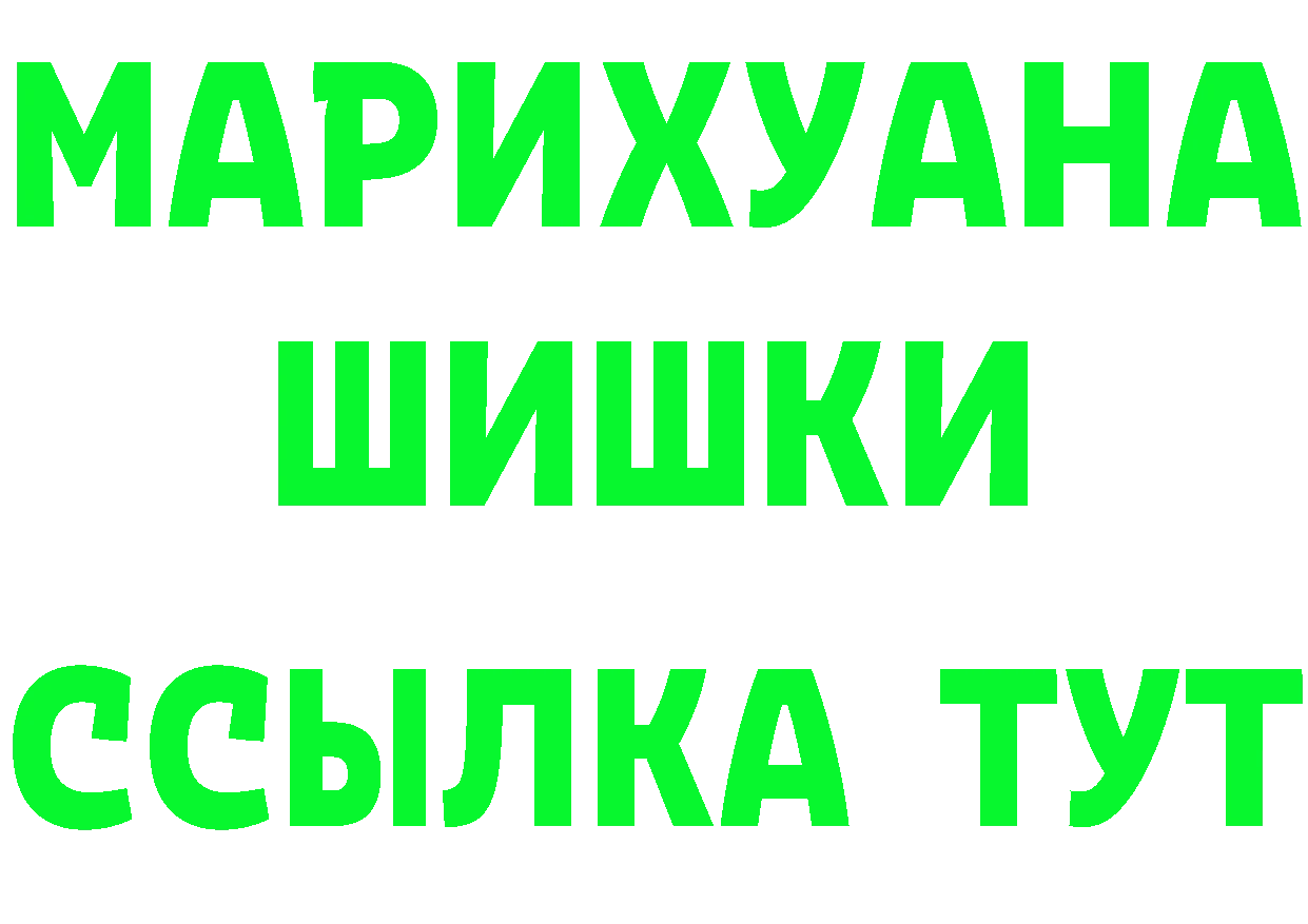 ГАШИШ Изолятор ССЫЛКА это МЕГА Чкаловск