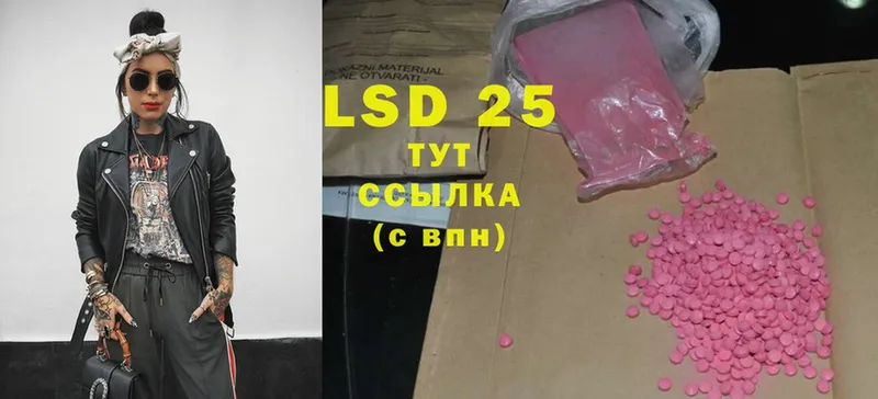 площадка наркотические препараты  Чкаловск  LSD-25 экстази кислота 